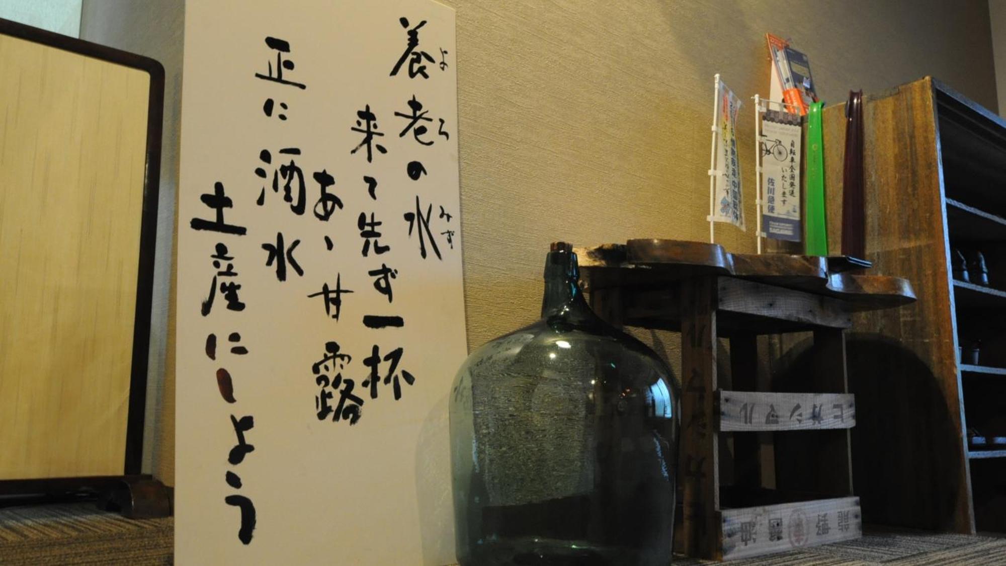 Yourou Onsen Honkan Onomicsi Kültér fotó
